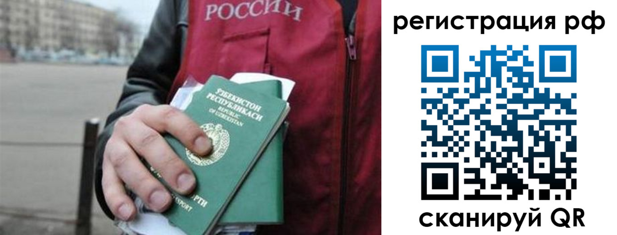 регистрация в Елизово
