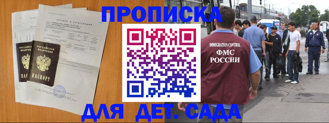 временная регистрация надежно в Елизово