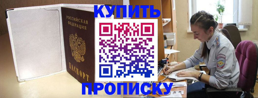миграционный учет в Елизово